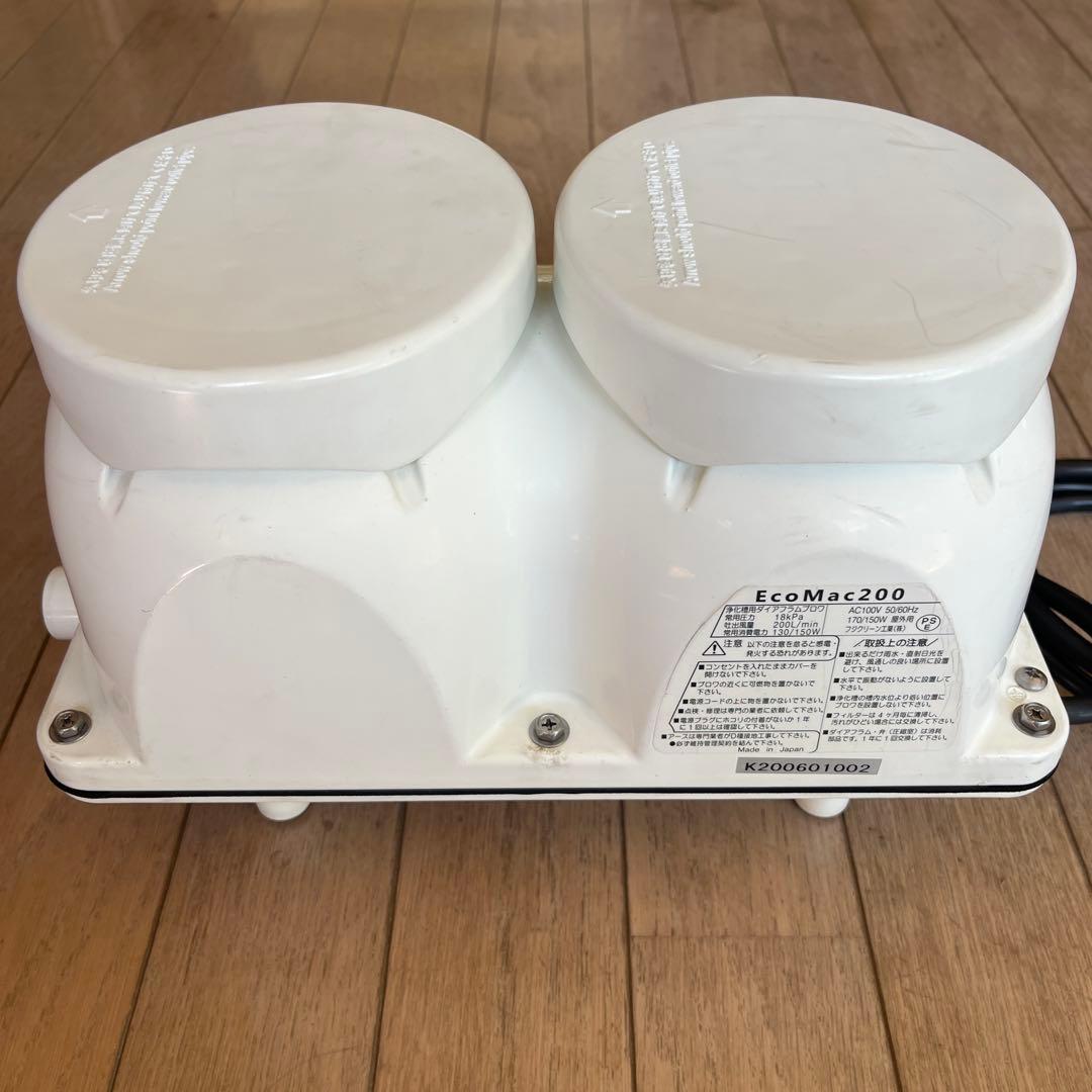 整備済 EcoMac 200 フジクリーン エアポンプ ブロワー