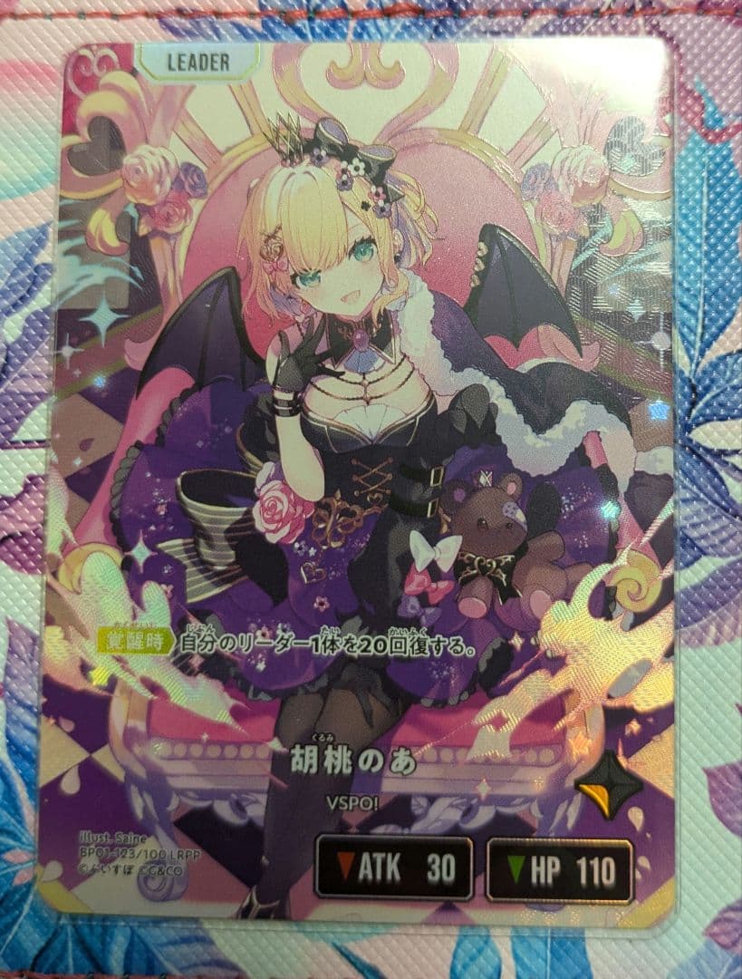 胡桃のあ　lrpp　美品　24時間特別価格　メルカリ最安値