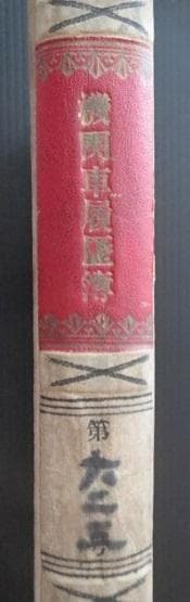 Ｄ５１６２３の貴重な履歴簿です。