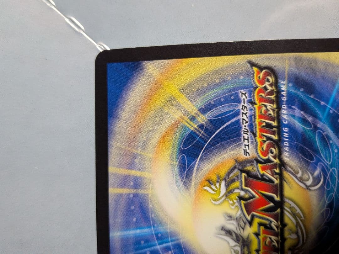 龍世界ドラゴ大王 CSプロモ