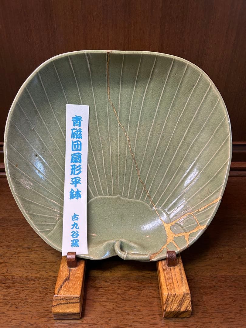 1652年古九谷　団扇型平鉢　金継ぎ