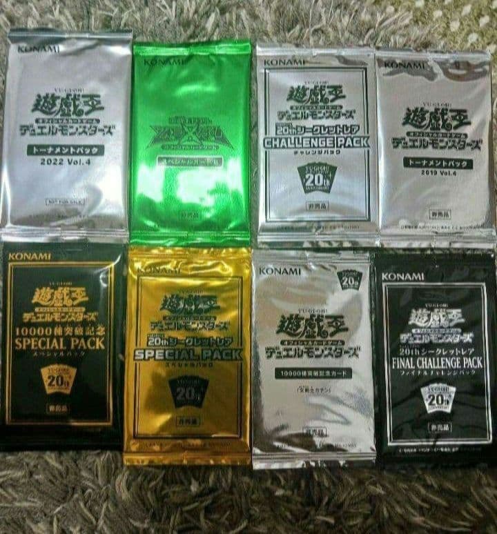 遊戯王　旧レリーフ　アルティメットレア レリーフレア　セット 引退品 おまけ付き