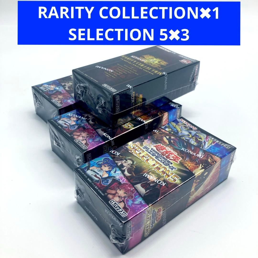 遊戯王 OCG RARITY COLLECTION SELECTION 5
