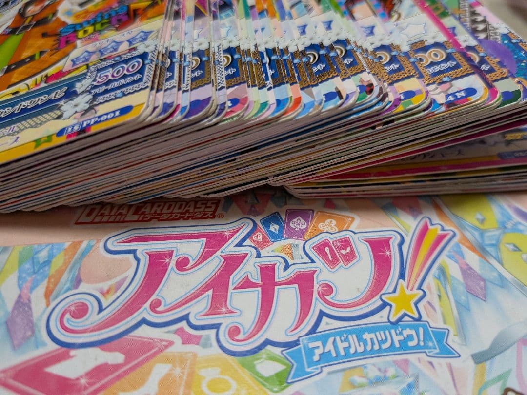 ⭐️値下げ⭐ アイカツカード まとめ売り