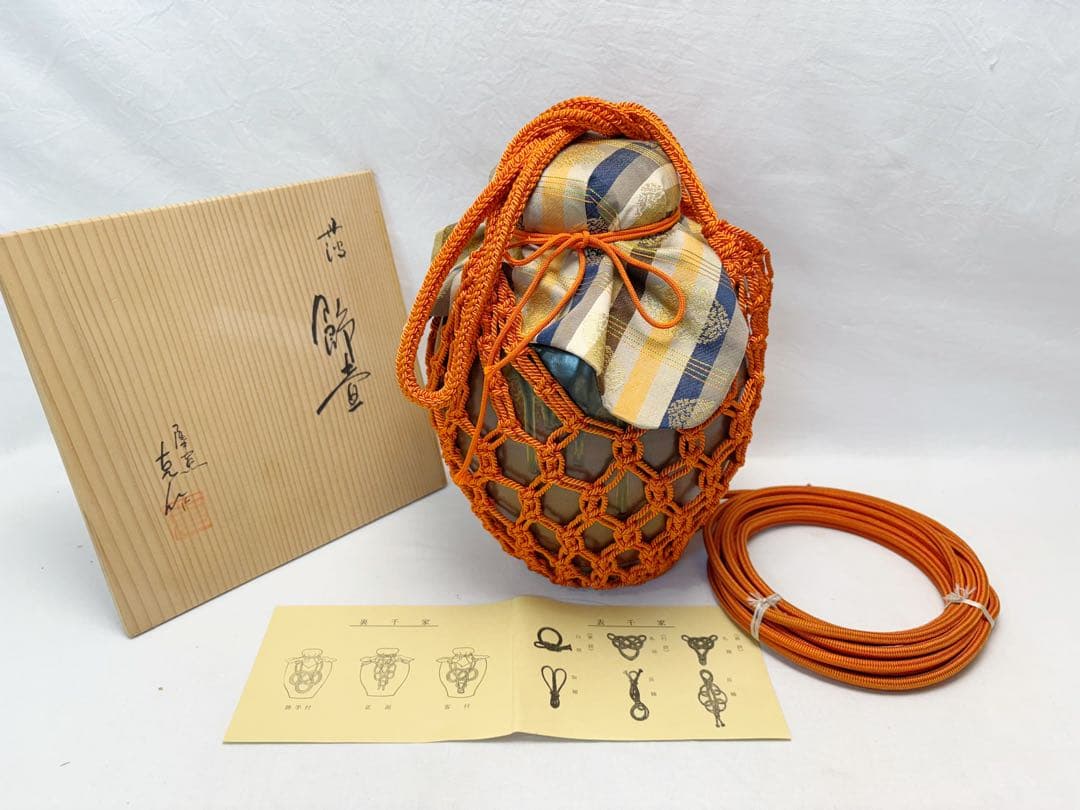 未使用 茶道具 市野克明作 丹波 飾り壺 茶壺 陶印 飾網紐付 四つ耳壷 共箱