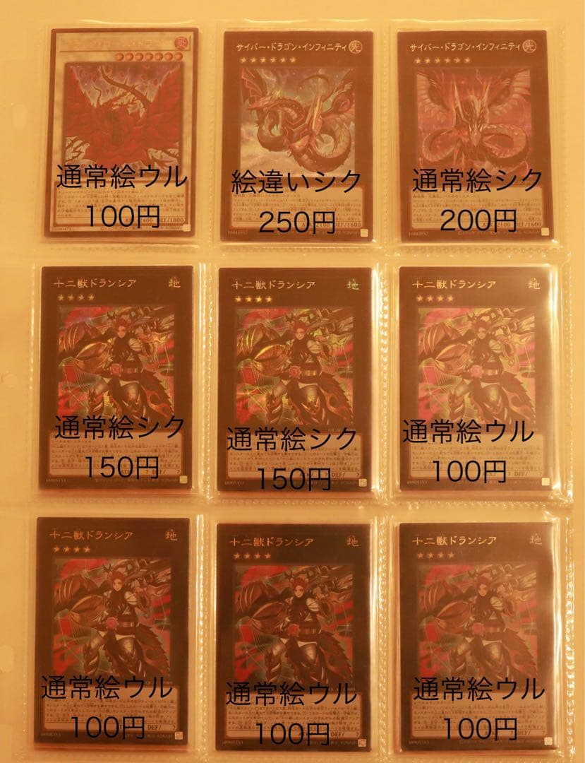 遊戯王 シークレットレア・ウルトラレア まとめ売り①