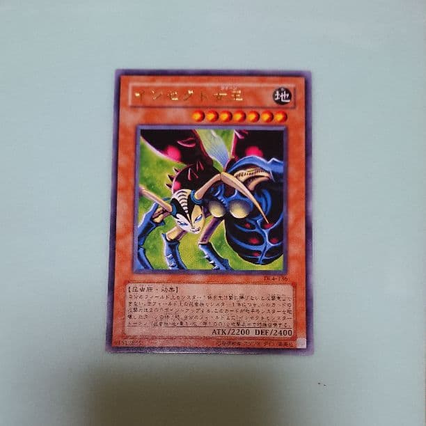 遊戯王 インセクト女王 印刷エラー