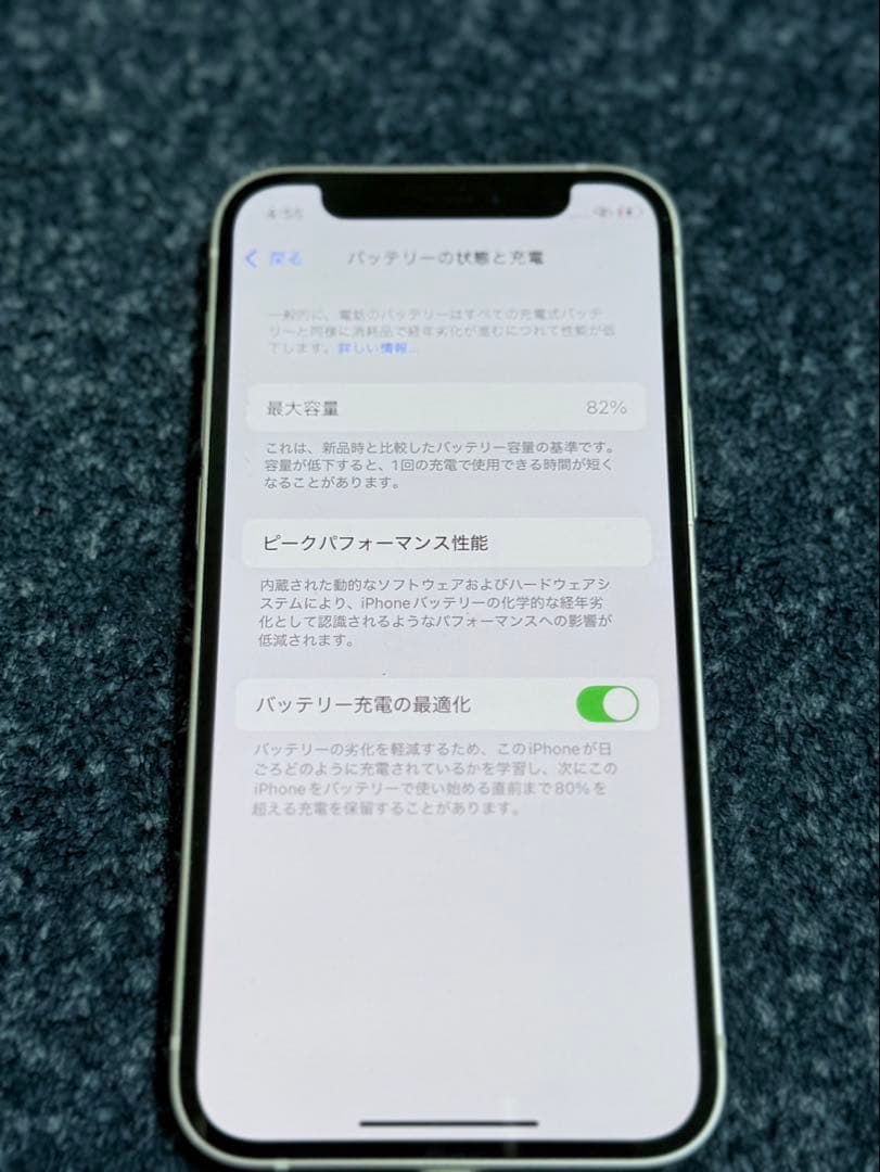 iPhone12 mini 64GB SIMフリー