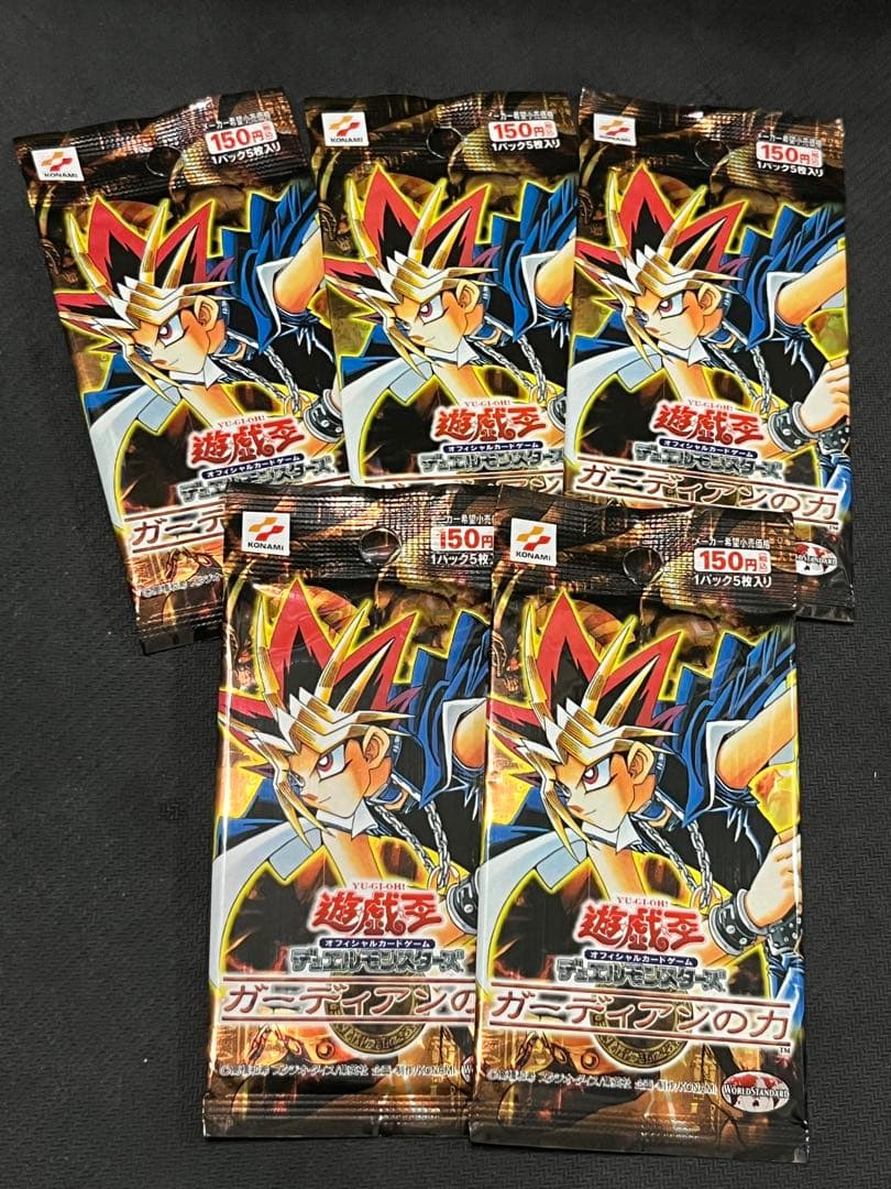 遊戯王 新品未開封 5パック セット 絶版 ガーディアンの力