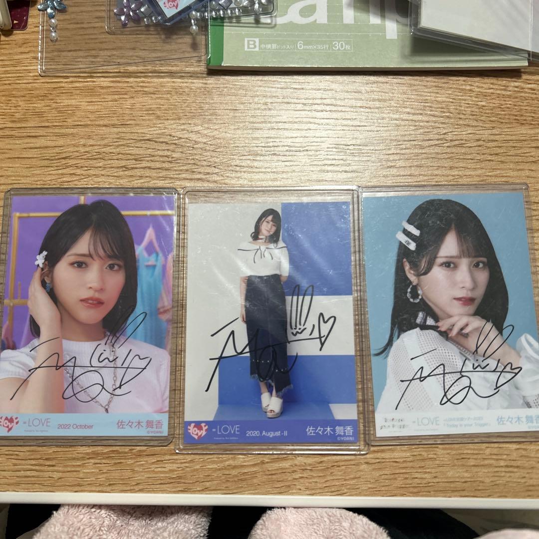 佐々木舞香 直筆