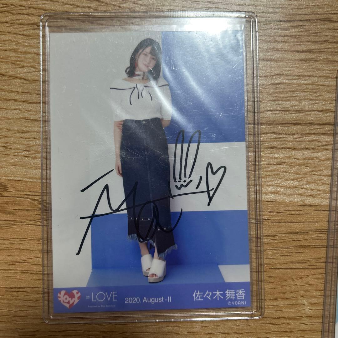 佐々木舞香 直筆