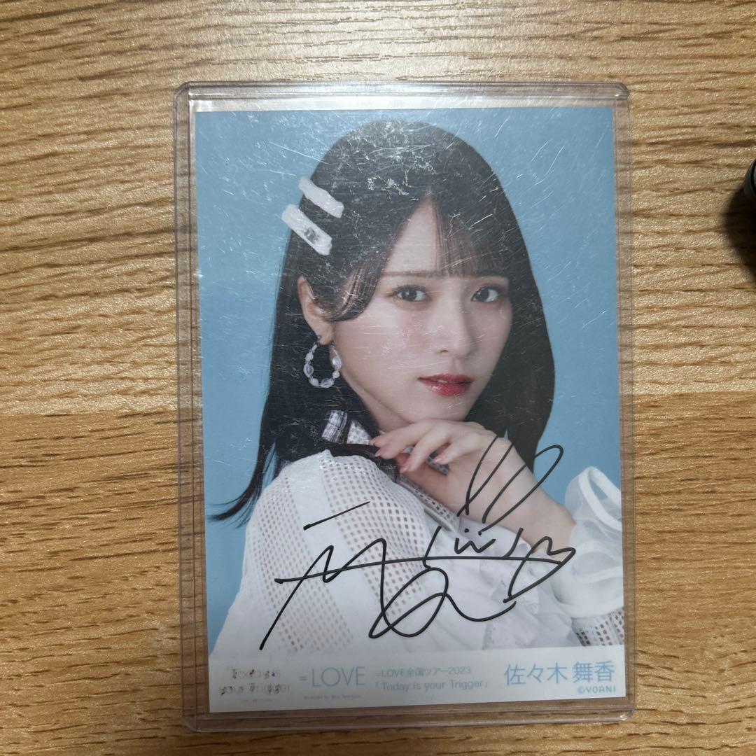 佐々木舞香 直筆