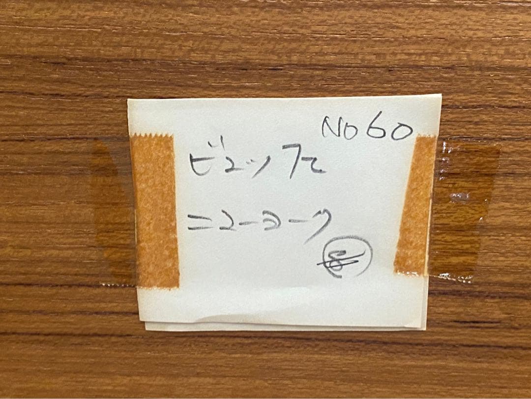 ベルナール・ビュッフェ アルバムニューヨーク 額縁 アート インテリア