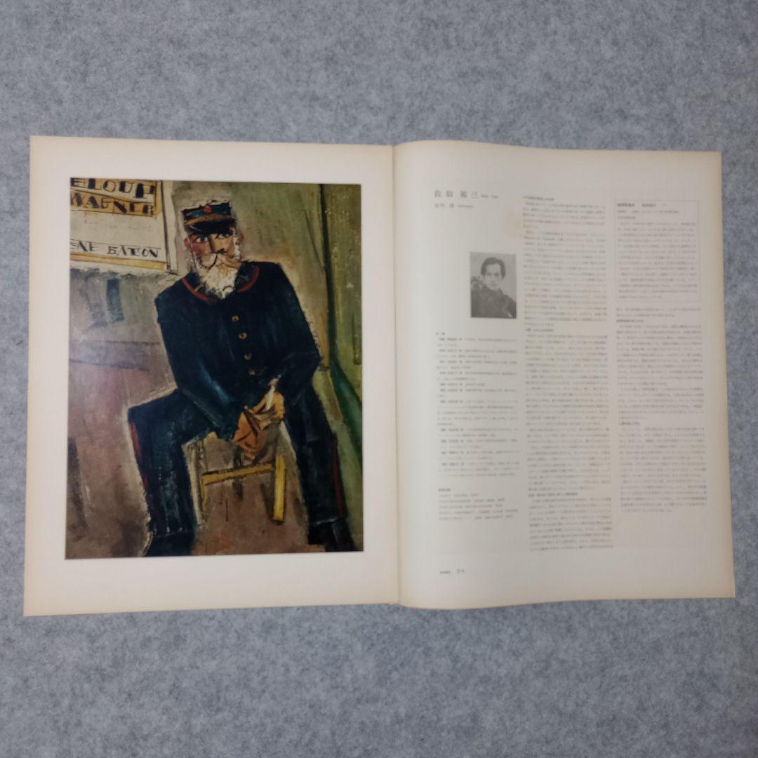 日本の名画 洋画100選 全10巻セット