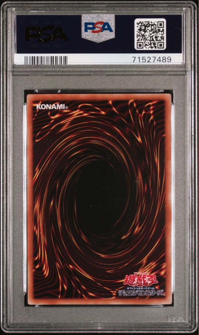 青眼の白龍 PSA10 海馬セット　シクブル　スクリューダウン入り3枚セット