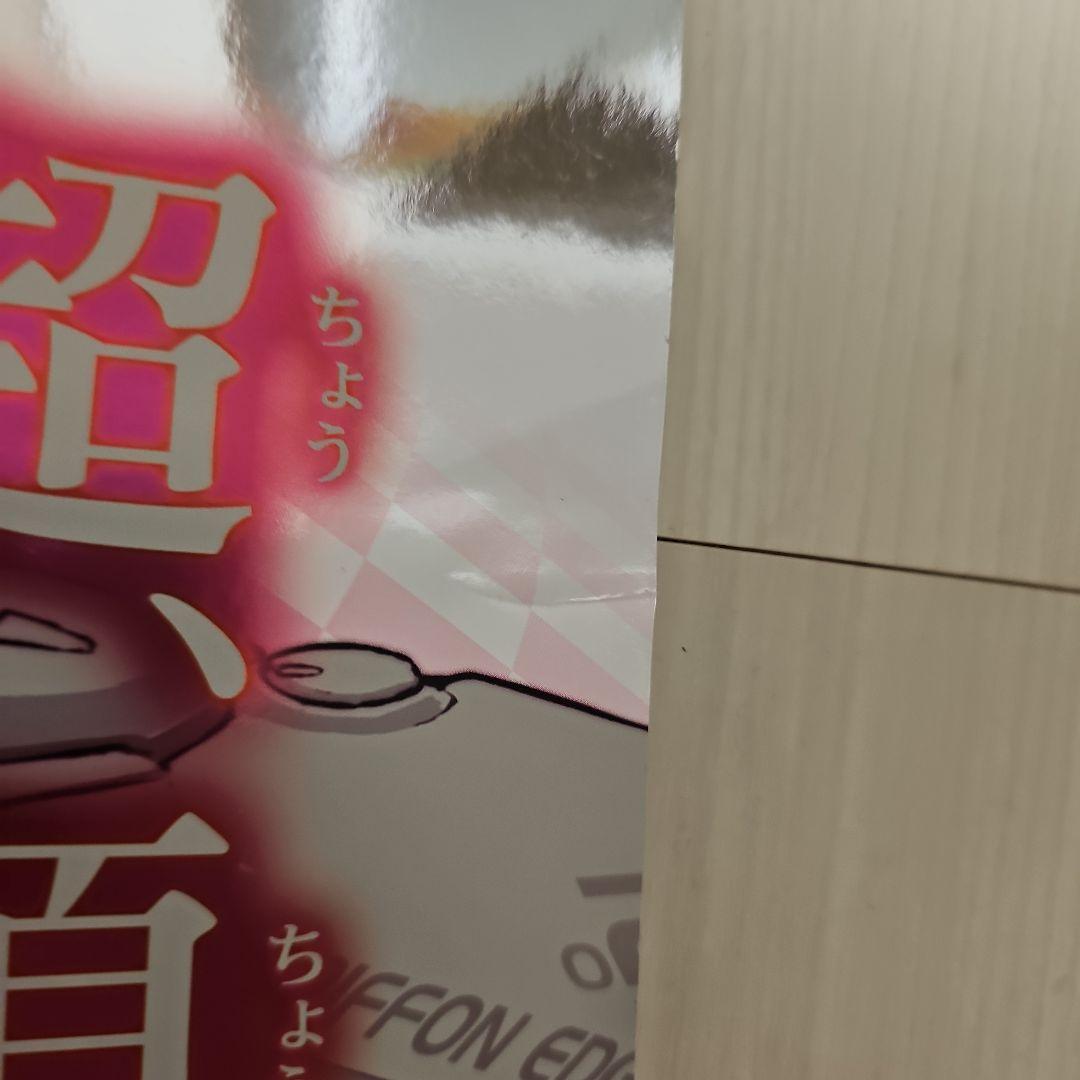 【beatmania ⅡDX】EMPRESS業務用(B1サイズ)