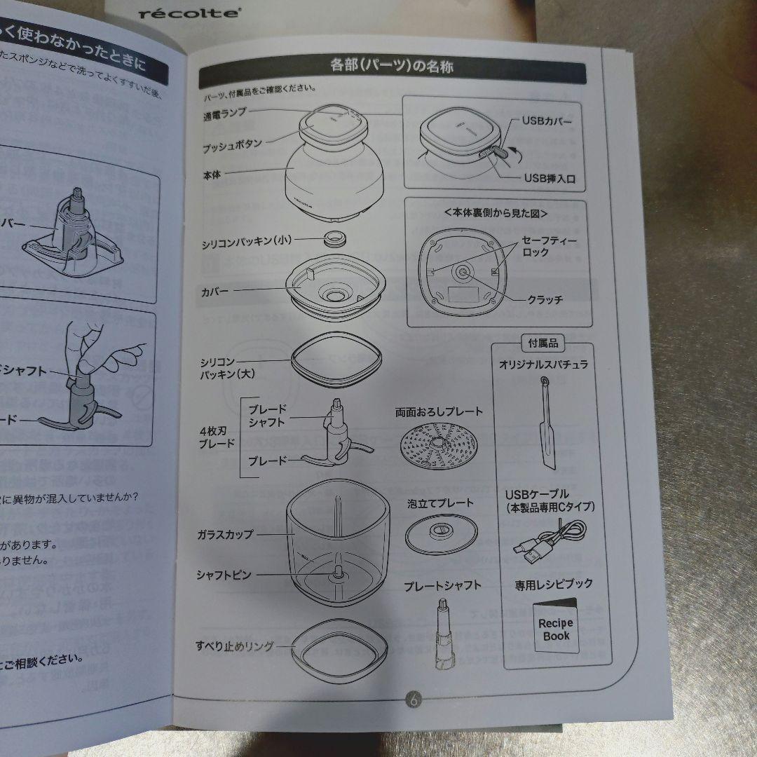 【開封のみ未使用】レコルトコードレスカプセルカッターボンヌクリームホワイト