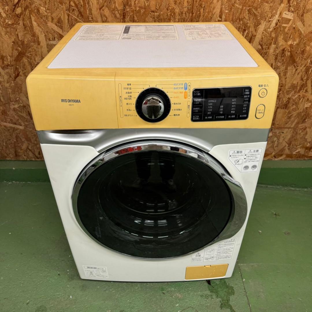 253 送料設置無料　アイリスオーヤマ　ドラム式洗濯機　7.5㌔　冷蔵庫　人気