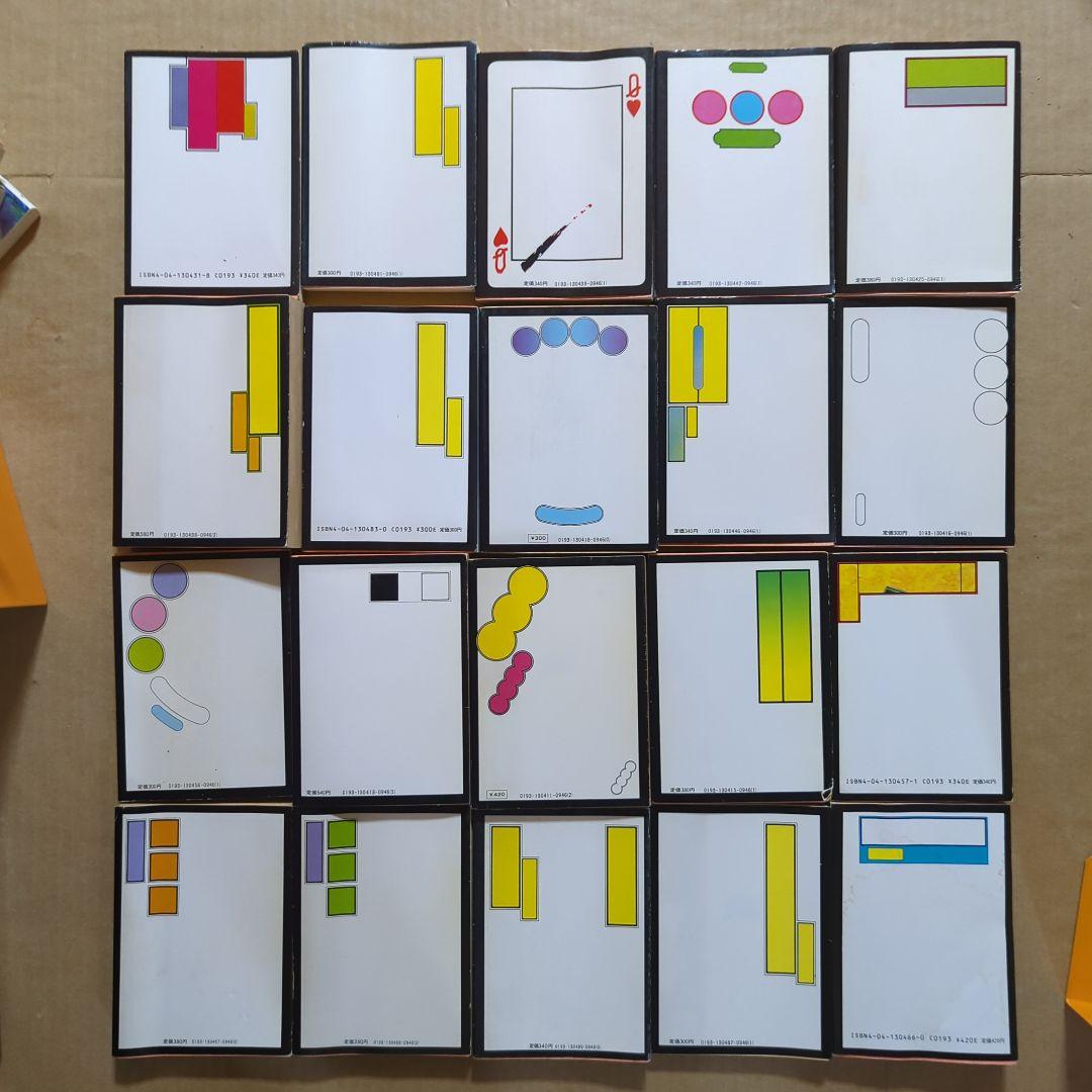 横溝正史セット　まとめ売り　杉本一文　金田一耕助　角川ホラー