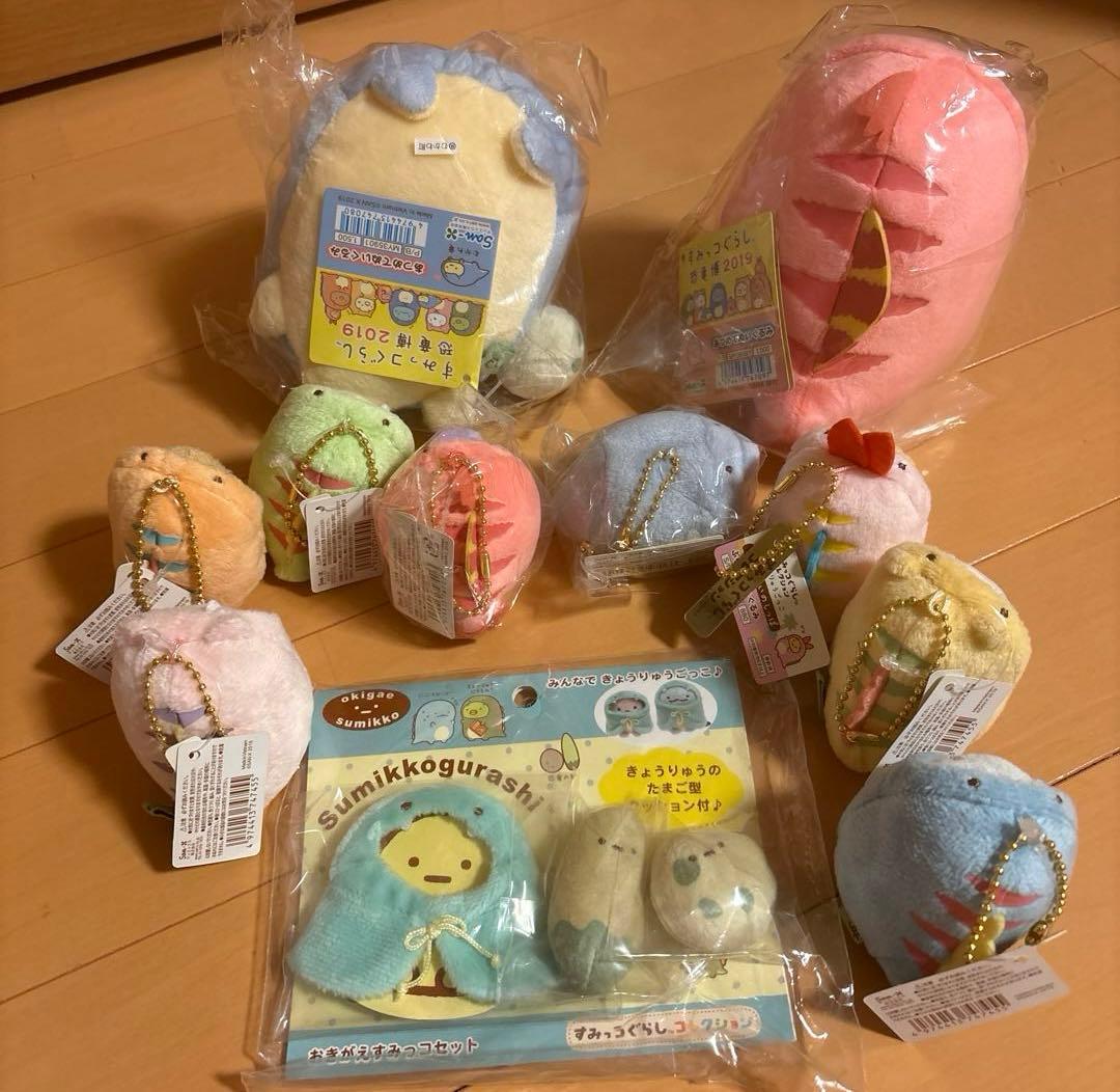 すみっコぐらし　ぬいぐるみ　恐竜博　まとめ売り　レア