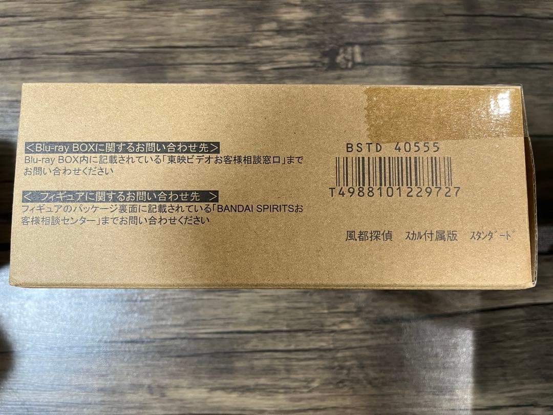 真骨彫 仮面ライダーW サイクロンスカル フィギュアーツ ハードボイルダー