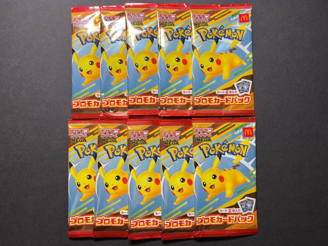 ポケモンカード マクドナルド ピカチュウ プロモ10パック 濡れ折れ対策