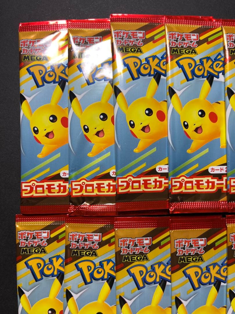 ポケモンカード マクドナルド ピカチュウ プロモ10パック 濡れ折れ対策