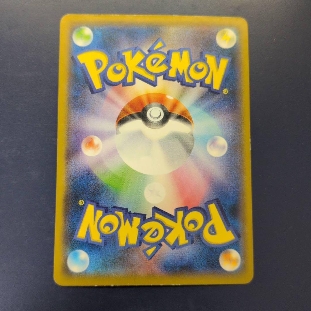 傷ありムンクピカチュウ