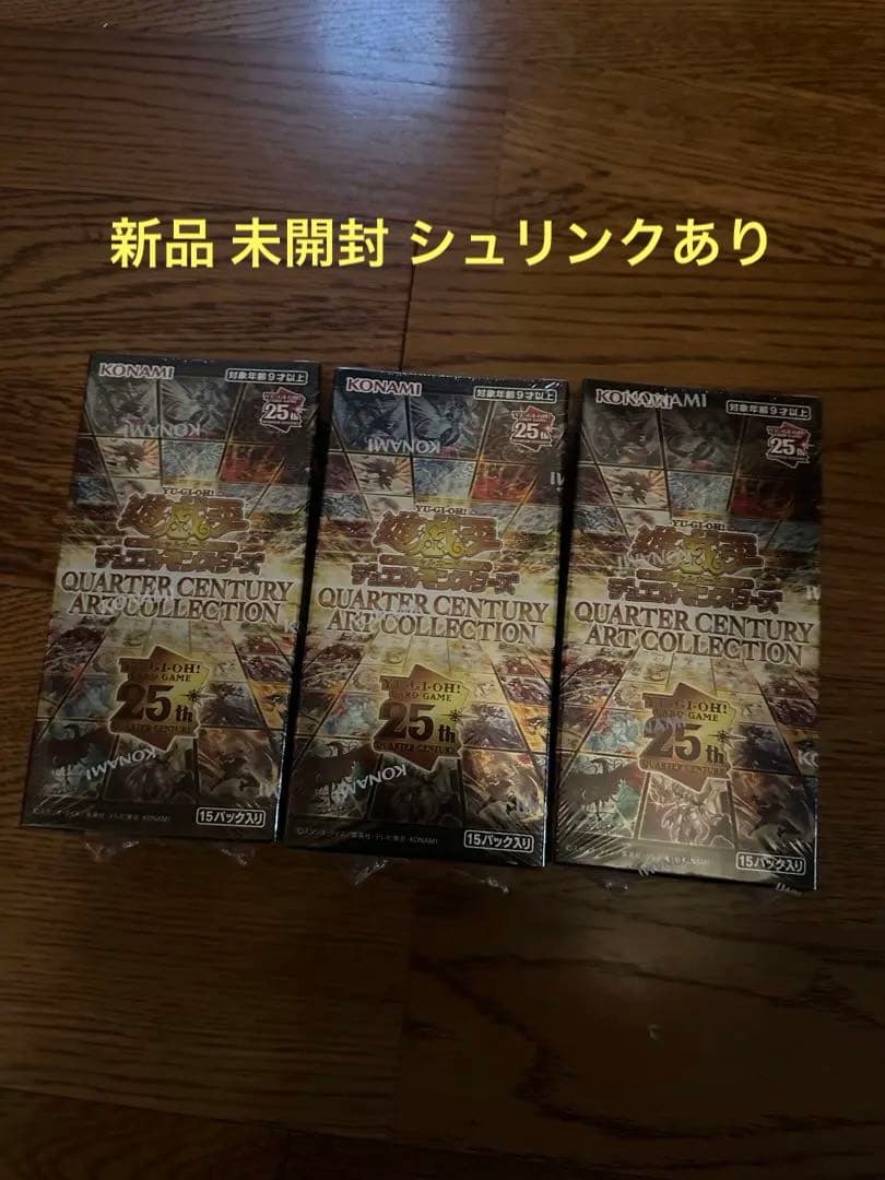 新品 QUARTER CENTURY ART COLLECTION 3BOX