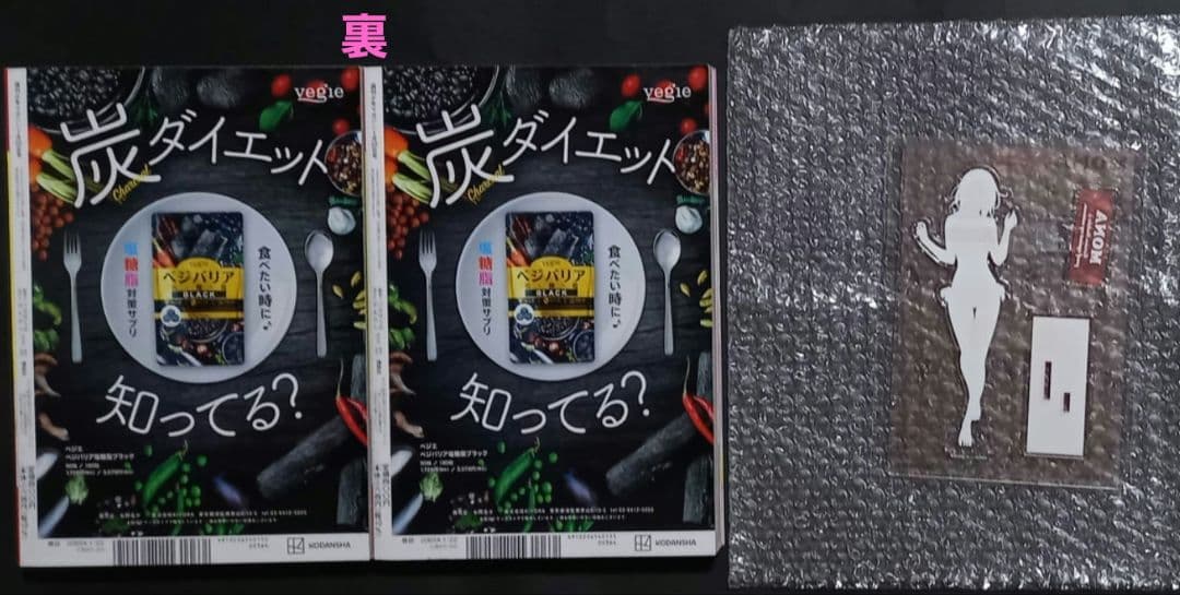 【短期間限定出品】『黒岩メダカに私の可愛いが通じない』当選☆アクスタ＋おまけ☆