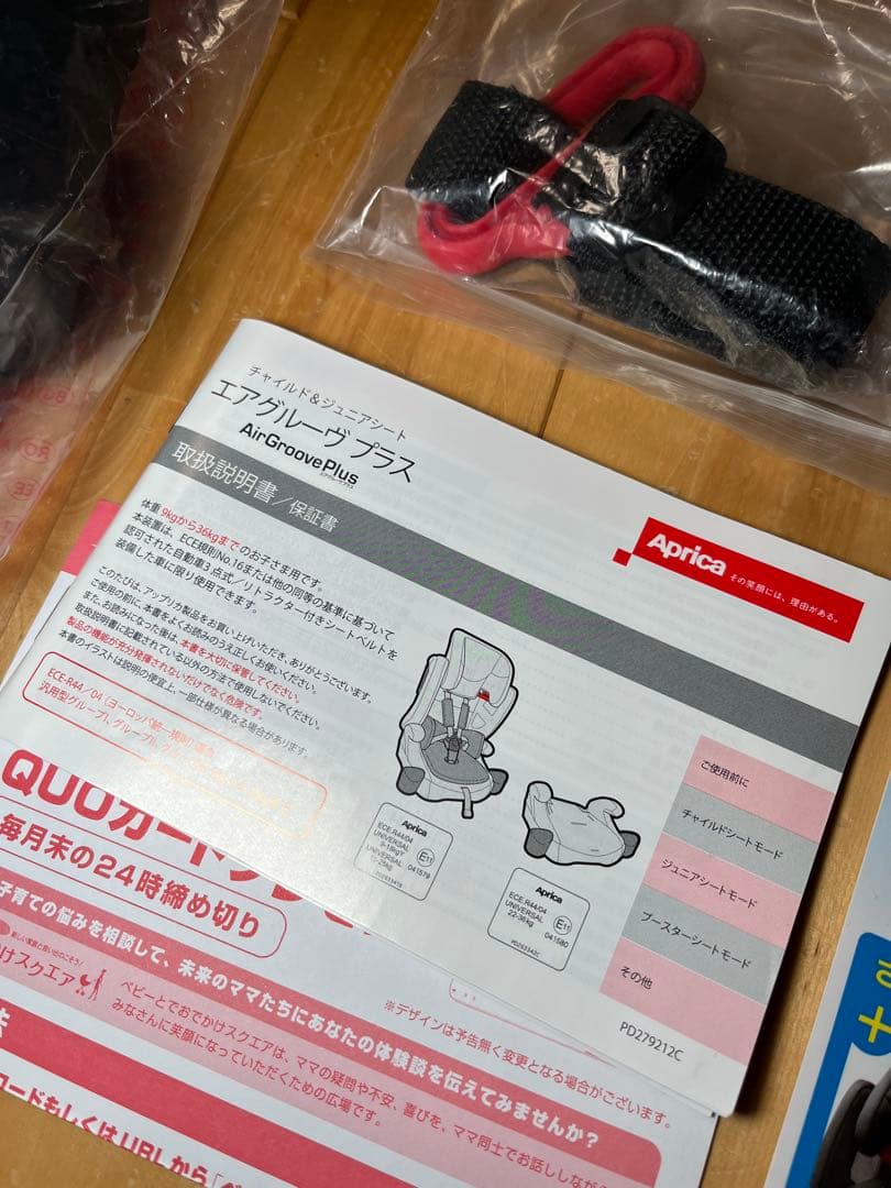Aprica エアグルーヴプラス チャイルド&ジュニアシート