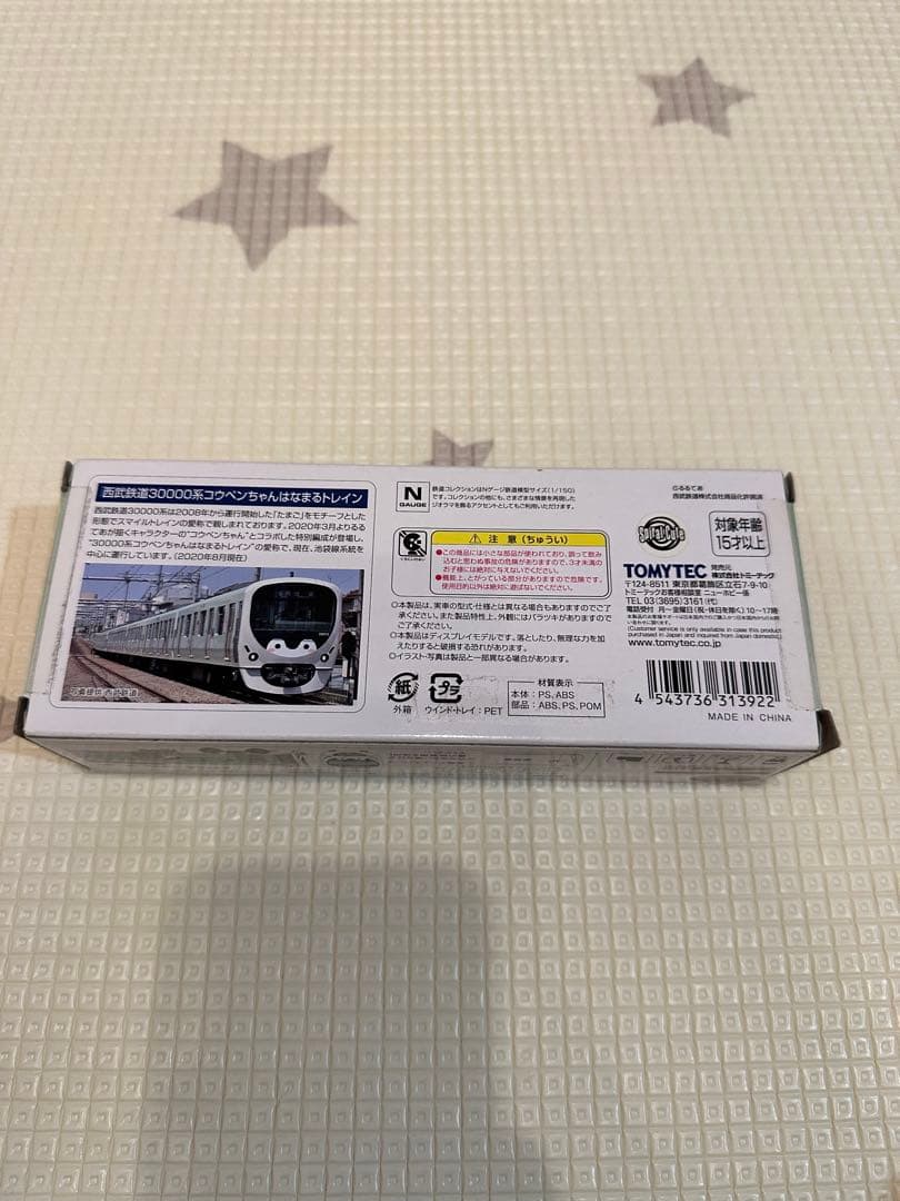 TOMYTEC コウペンちゃん　はなまるトレイン　西武鉄道30000系