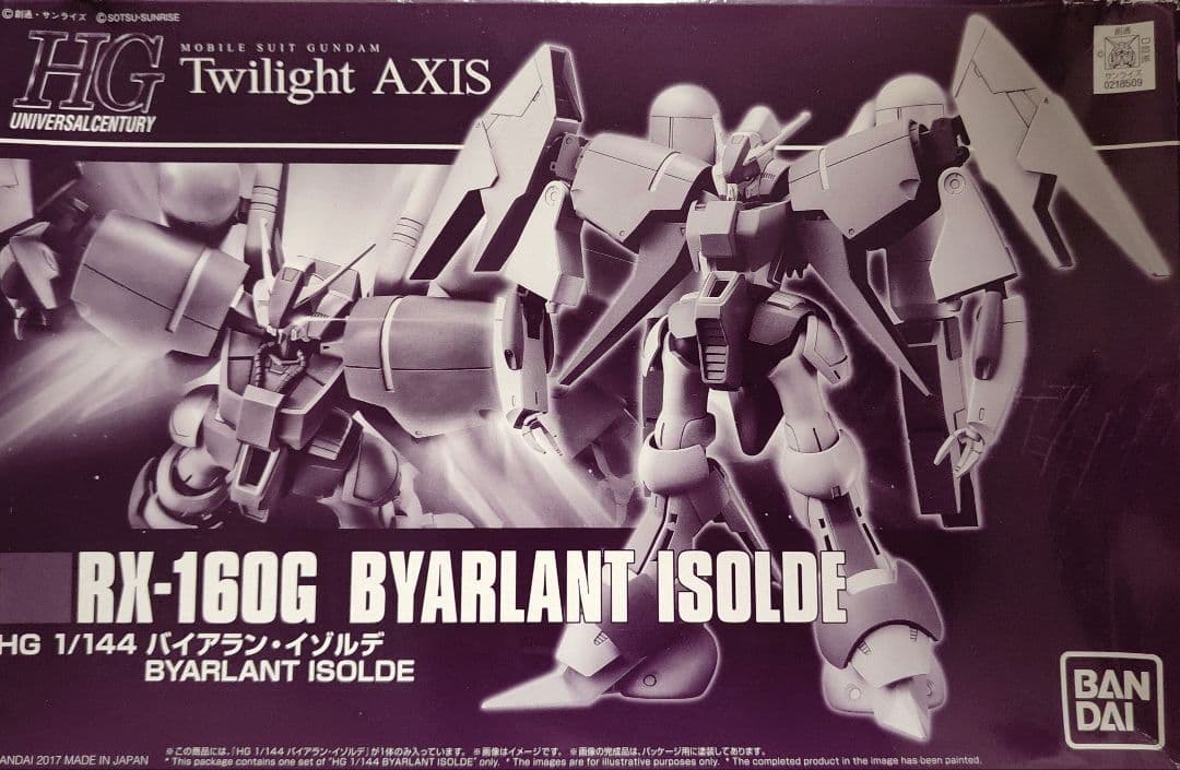 HG バイアラン　イゾルデ