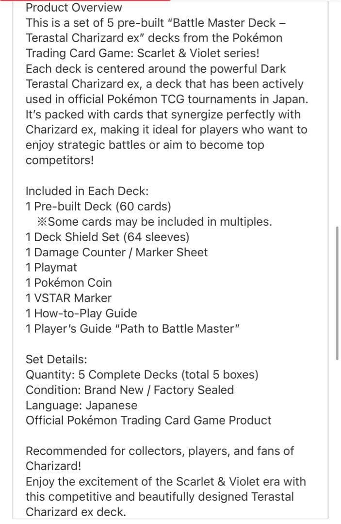 【5箱未開封】バトルマスターデッキ テラスタルリザードンEX