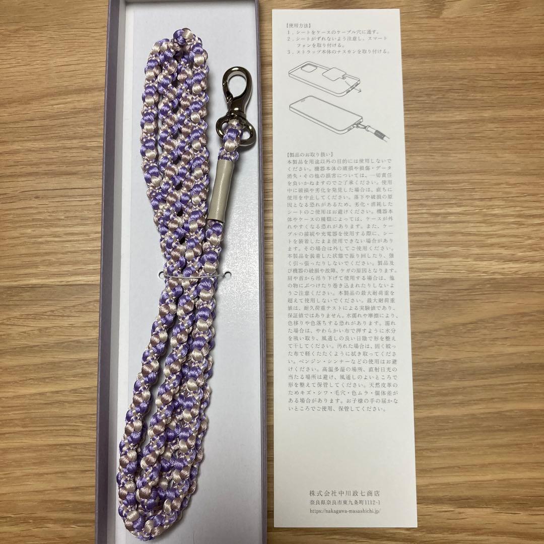 新品未使用 かしゆか商店 伊賀組紐 ストラップ ロング箱ショッパー付中川政七商店