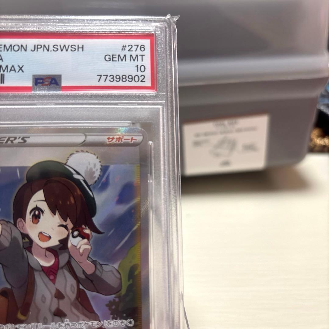 か*め様 ユウリSR PSA10