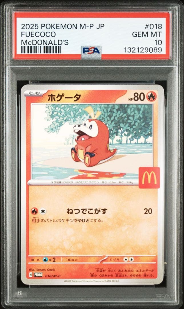 PSA 10 連番 マクドナルド 6枚セット マック ピカチュウ プロモ