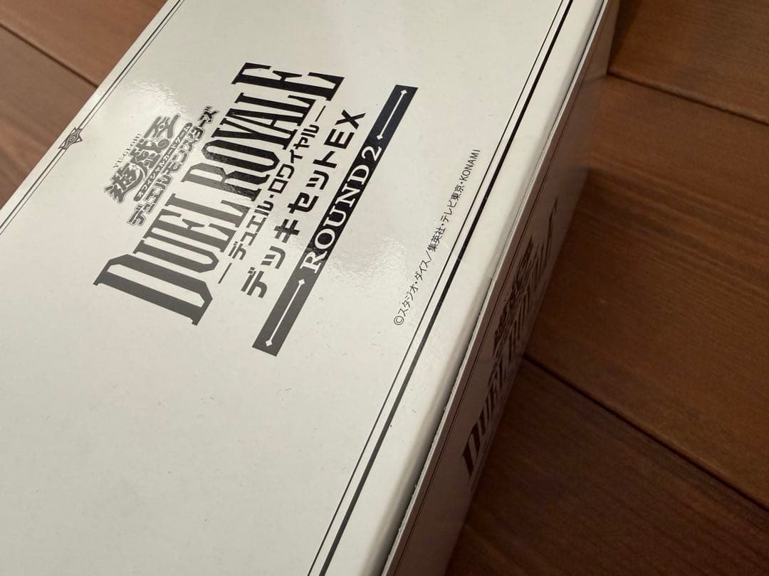 【未開封】遊戯王　デュエルロワイヤルデッキセットEX　ラウンド2