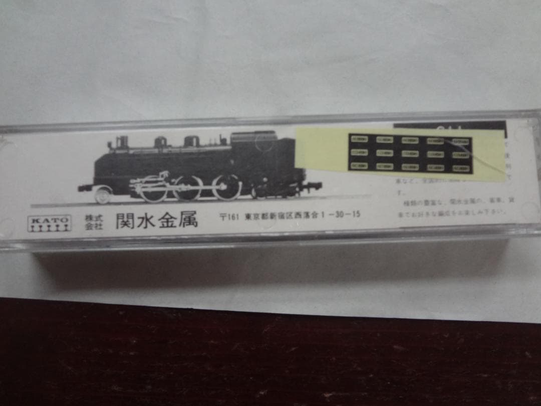 1970年代当時もの・未使用品　　●鉄道模型・Nゲージ　　蒸気機関車