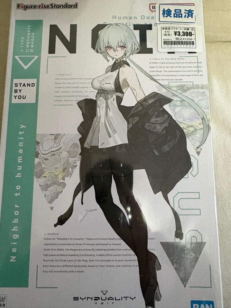 【未組立】バンダイ　30MS ミコルル　シュレミ　他　美プラ　「まとめ売り」