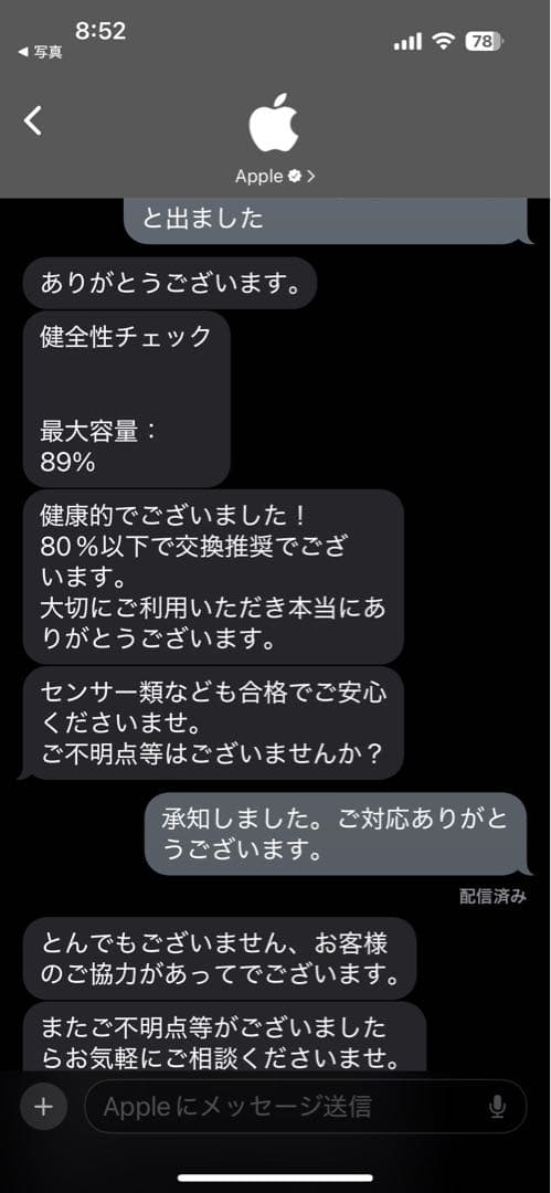 【美品】iPad mini（第6世代）256GB Wi-Fi/Cellular