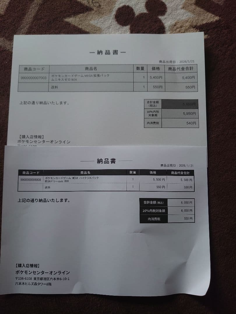 ポケモンカードゲーム MAGAドリームEX ムニキスゼロ 2BOXセット