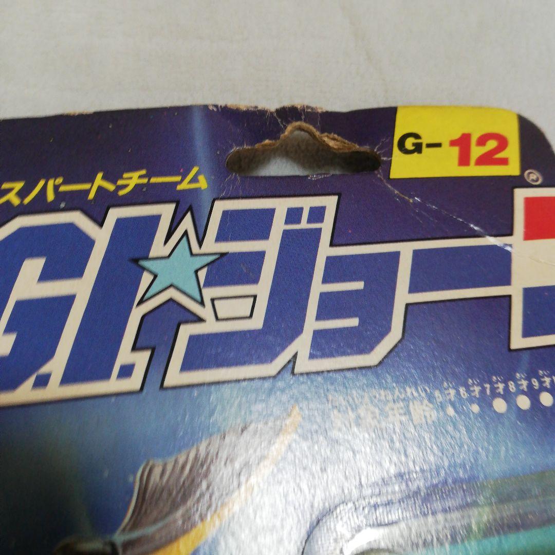 未開封 旧タカラ G.I.ジョー G-12 トルペード