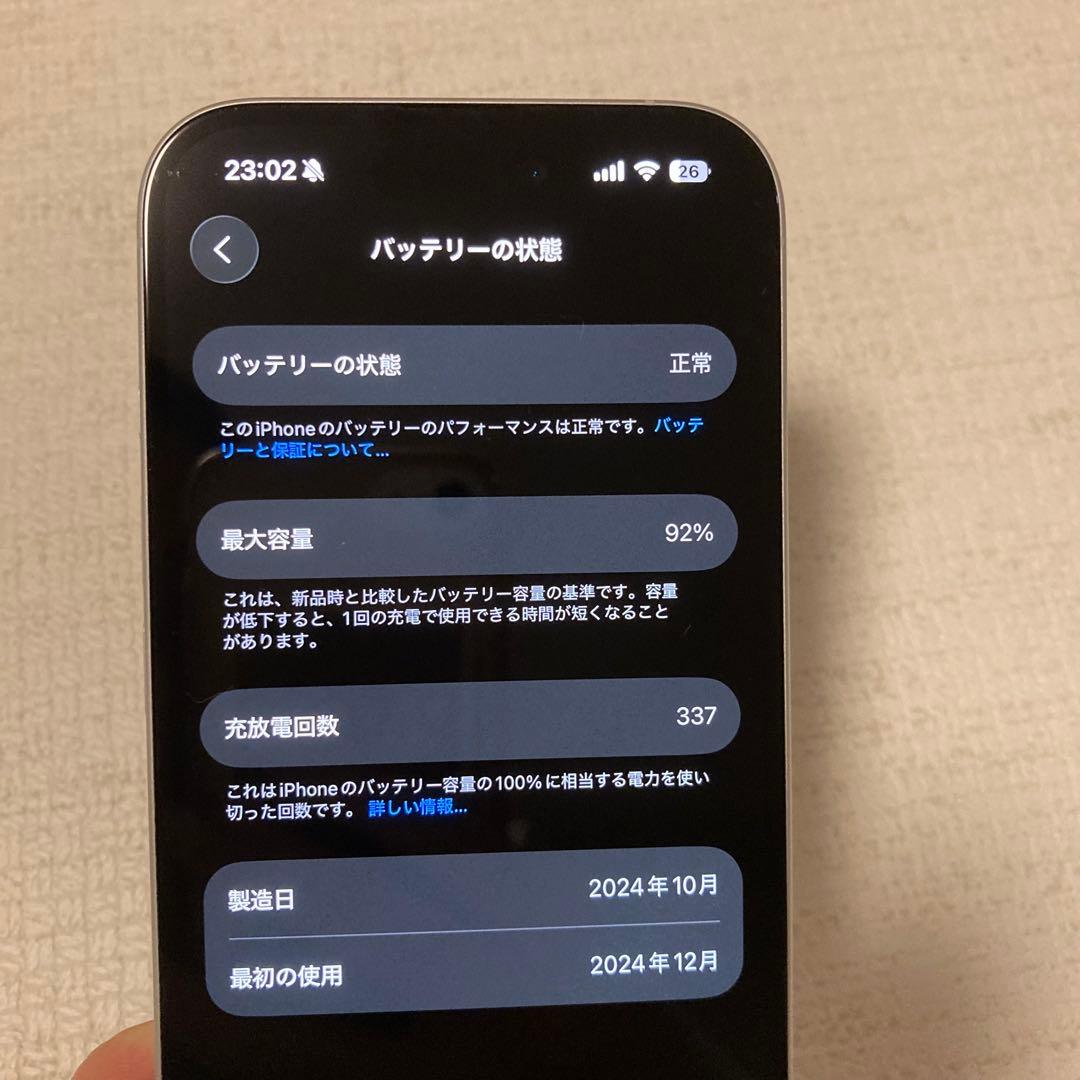 週末限定値引iPhone16 256GB ホワイト