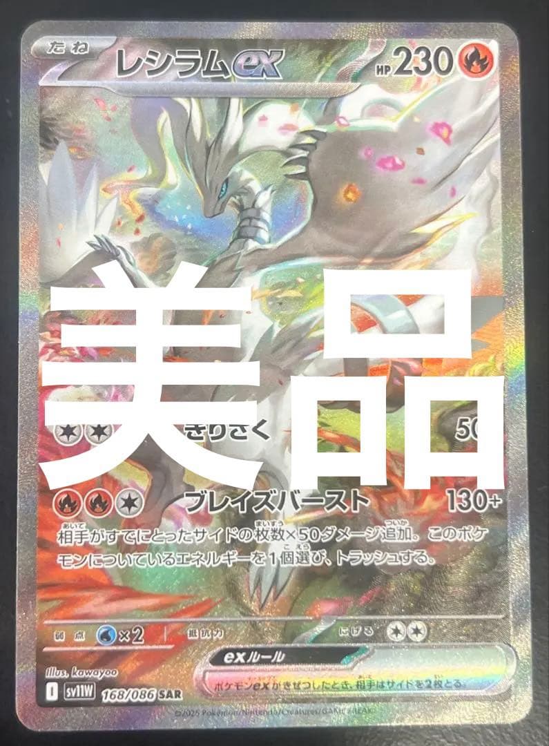 ポケモンカードゲーム レムラムex sar