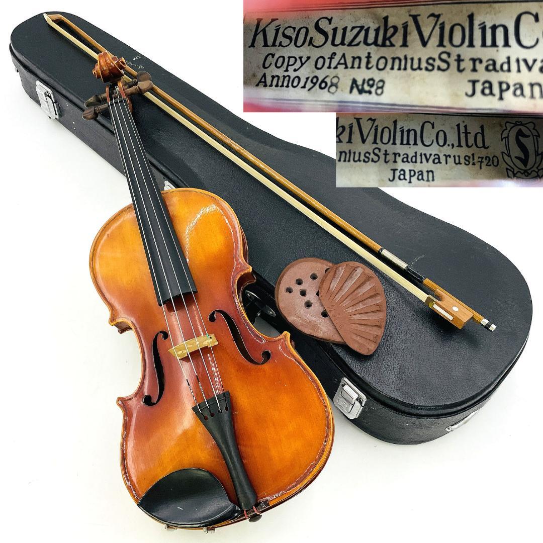 Kiso Suzuki No.8 Anno1968 4/4 バイオリン【整備品】
