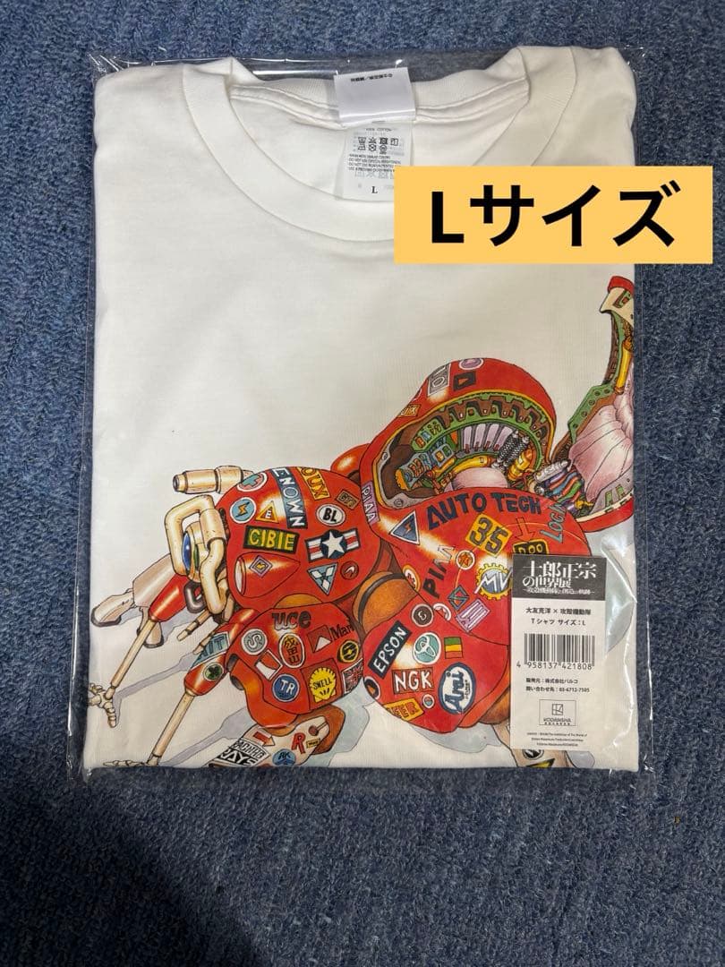 士郎正宗の世界展 大友克洋 攻殻機動隊 トリビュートイラスト Tシャツ L 新品