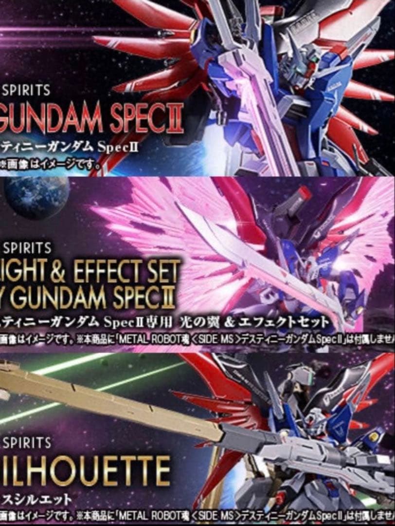 メタルロボット魂デスティニーガンダムspecII+ゼウス+光の翼セット