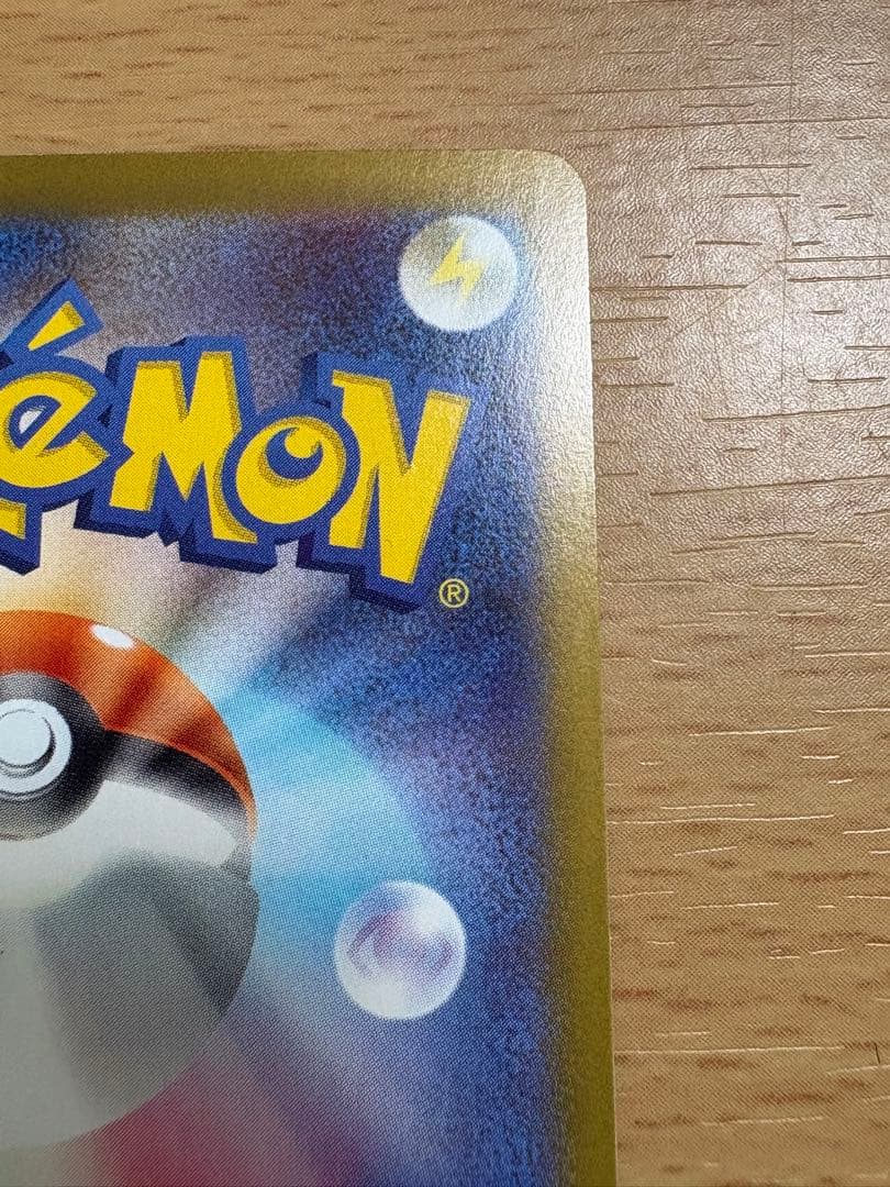 メガジガルデex SAR 113/080 RR 046/080 ムニキスゼロ