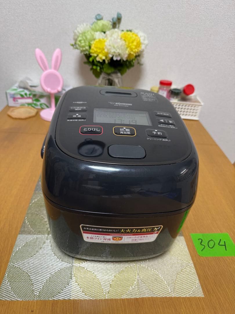 【極美品】象印 炊飯ジャー NW-CH10E2 圧力IH 5.5合 動作保証